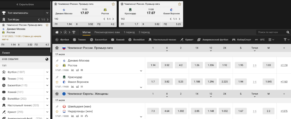 Мелбет официальный сайт